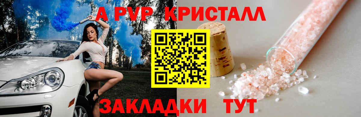 Alpha PVP  APVP VHQ  Муром  Вход с VPN  A-PVP мука 