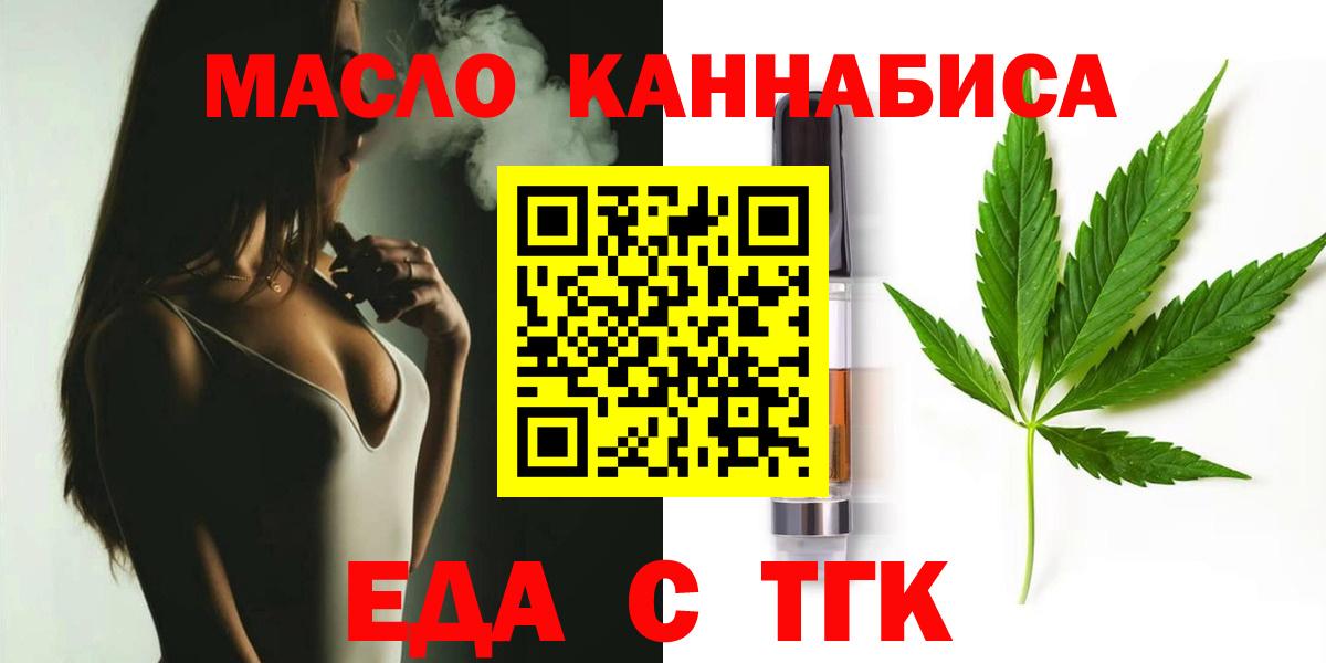 Cannafood конопля  Вход с VPN  Муром 