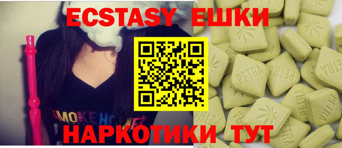 Ecstasy 99% Муром