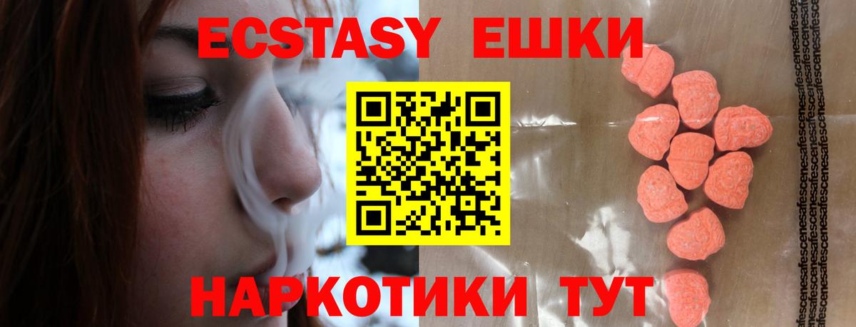Экстази Philipp Plein  Вход с VPN  Муром  ЭКСТАЗИ  Ecstasy Cube 