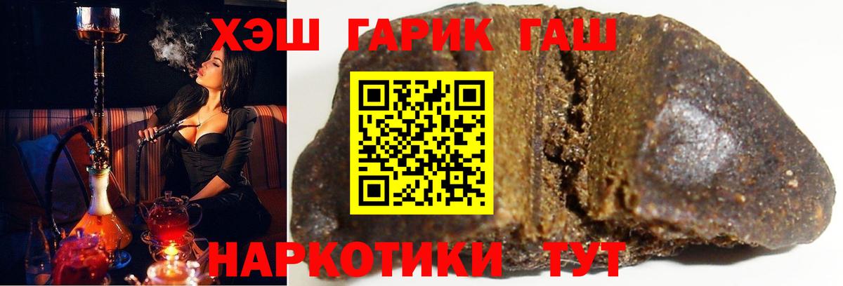 ГАШИШ hashish Муром