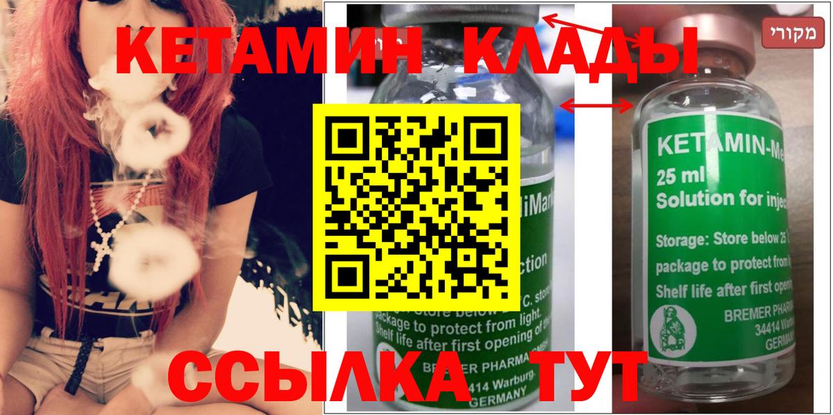 Кетамин VHQ  Вход с VPN  Муром  гидра ссылка  КЕТАМИН ketamine 