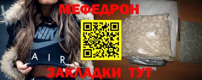 мяу мяу кристалл Дубна