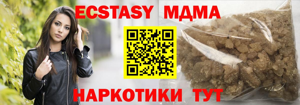МДМА crystal  Вход с VPN  MDMA  Муром  МДМА VHQ 