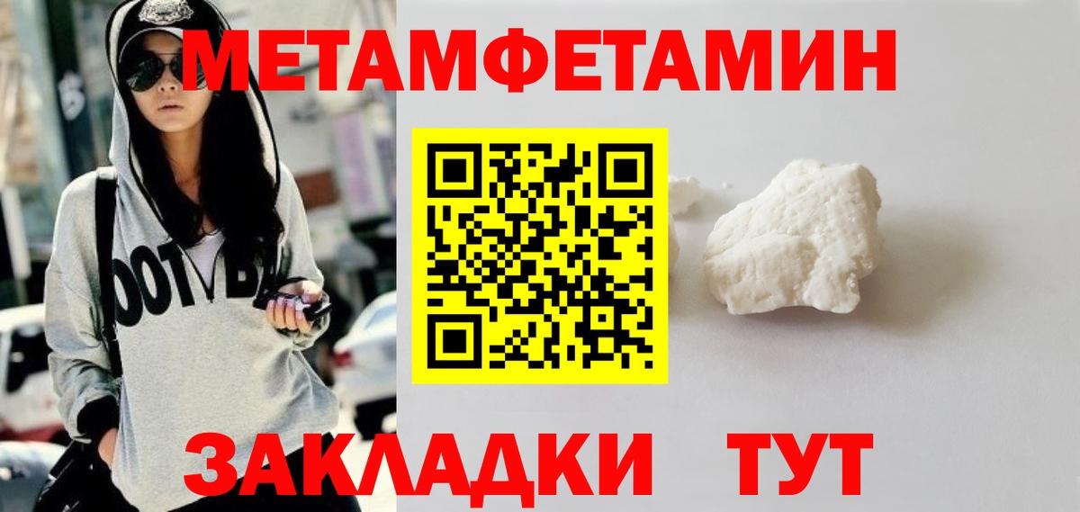 Метамфетамин кристалл Муром