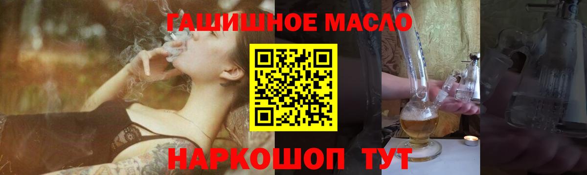 ТГК гашишное масло  Вход с VPN  Муром  Дистиллят ТГК жижа 